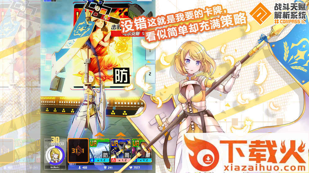 战斗天赋解析系统国服版截图2