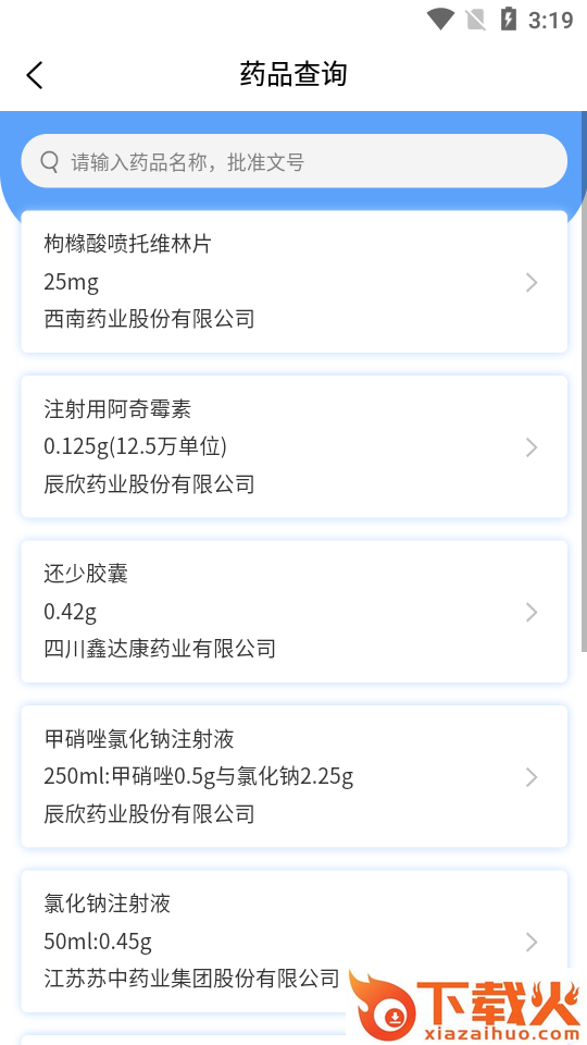 智康行(青岛市医保)截图2