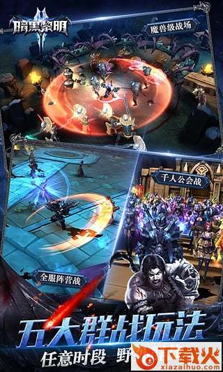 暗黑黎明2修改器下载截图2