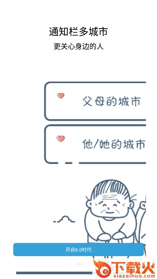 短时预报截图1
