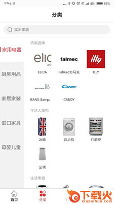 新欧洲上品截图2