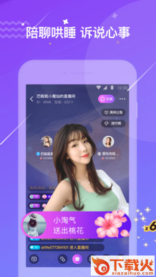 附近缘分截图1