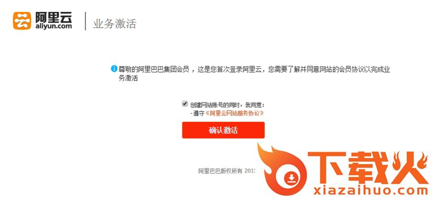 阿里云手机版截图3