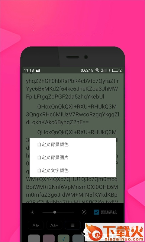 TXT阅读器截图3