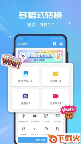 gif助手软件下载截图1