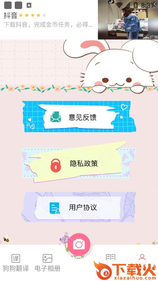 萌宠翻译官app截图2