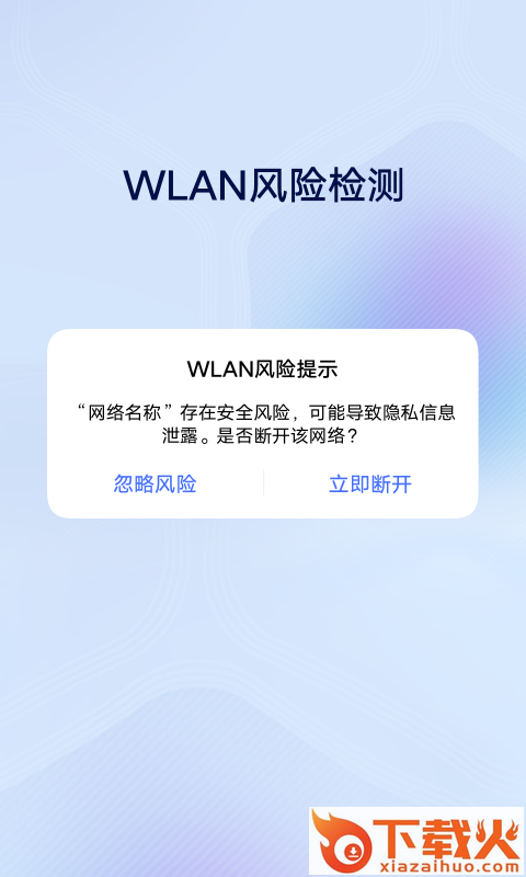 vivo安全中心app截图2