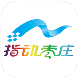 指动枣庄苹果版下载-指动枣庄ios下载v2.0.0 iphone版