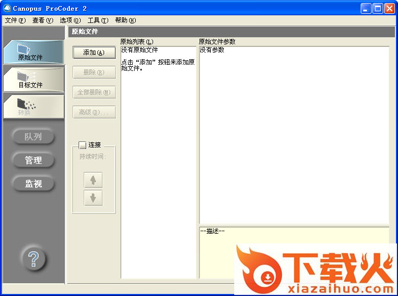 canopus procoder 2.0