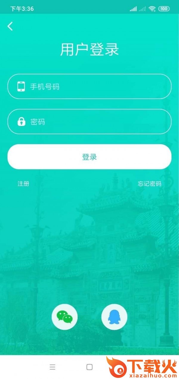微旅游 - 亳州旅游资讯app截图2