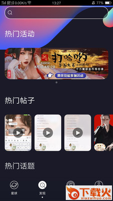 魔部截图2
