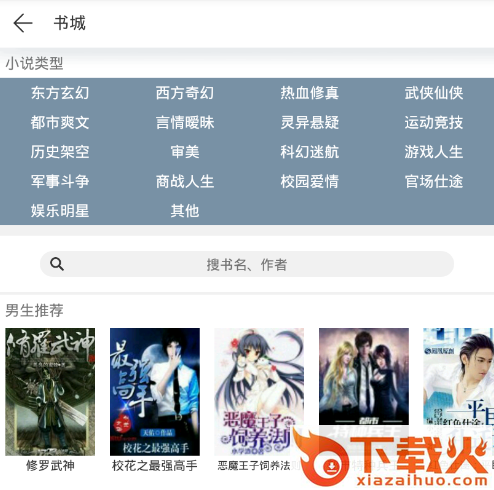 蒙刻阅读截图3