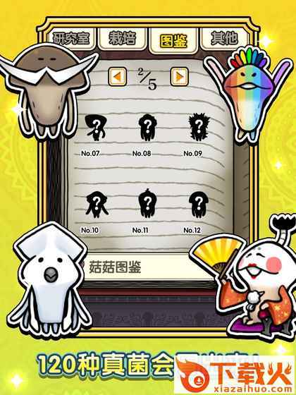 funghiGardeningKit(蘑菇花园豪华版)截图2