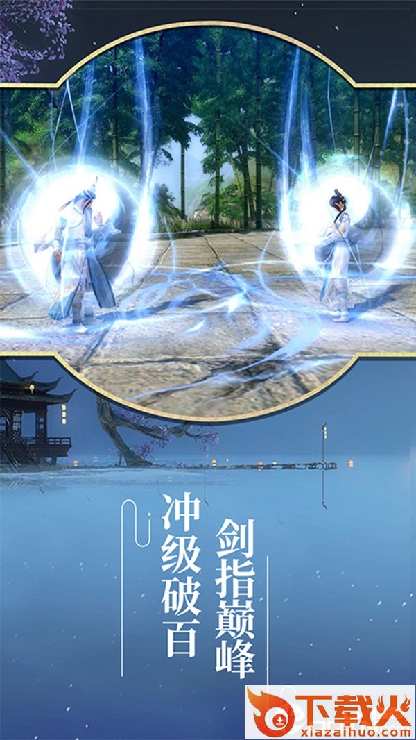 仙之缘截图1