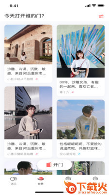 藏花阁截图2