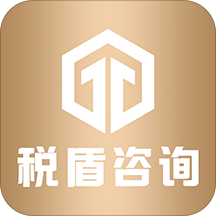 税盾咨询 v1.2.1 安卓版 税盾咨询 v1.2.1 安卓版
