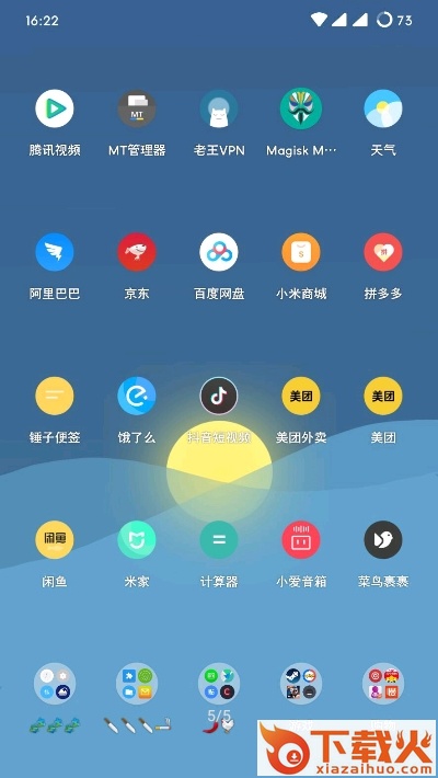 觅彩图标包-手机图标美化截图2