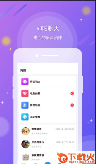 懂声音截图1