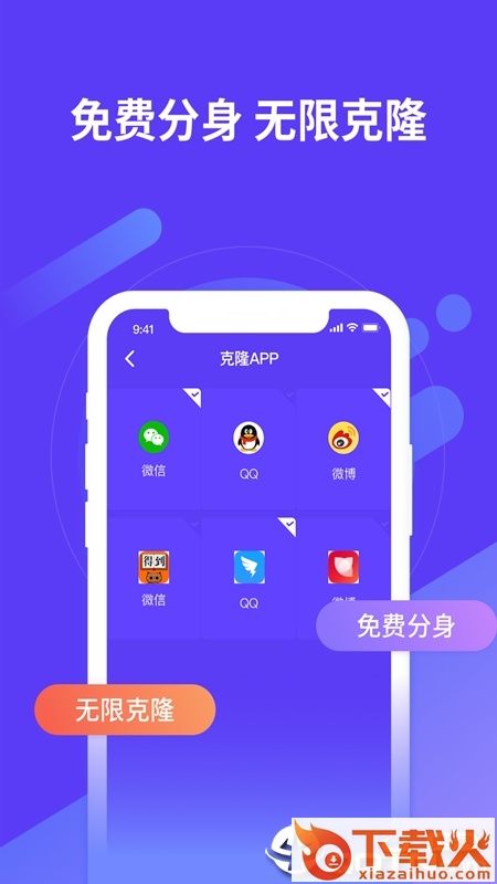 应用沙盒app截图1