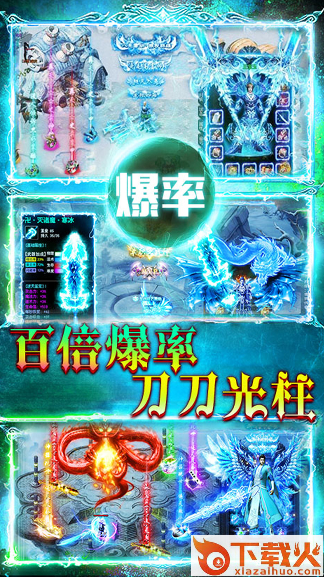 义战龙城手游下载截图1