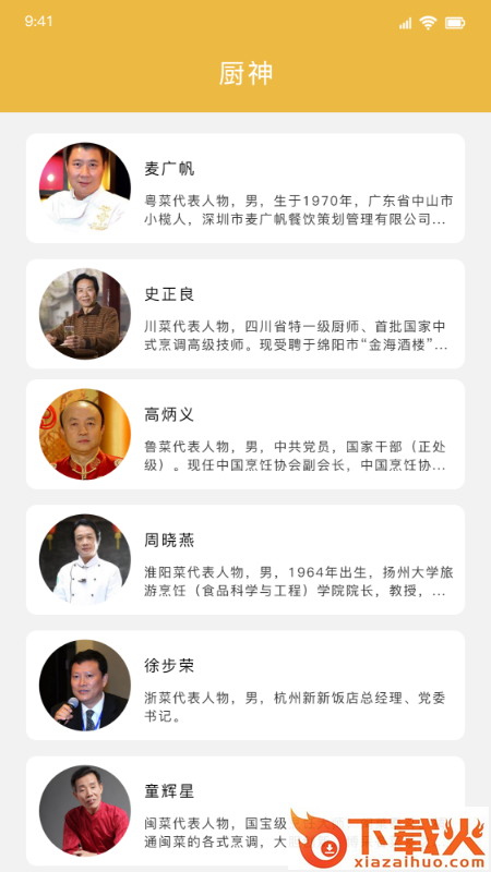 好吃家常菜大全截图2