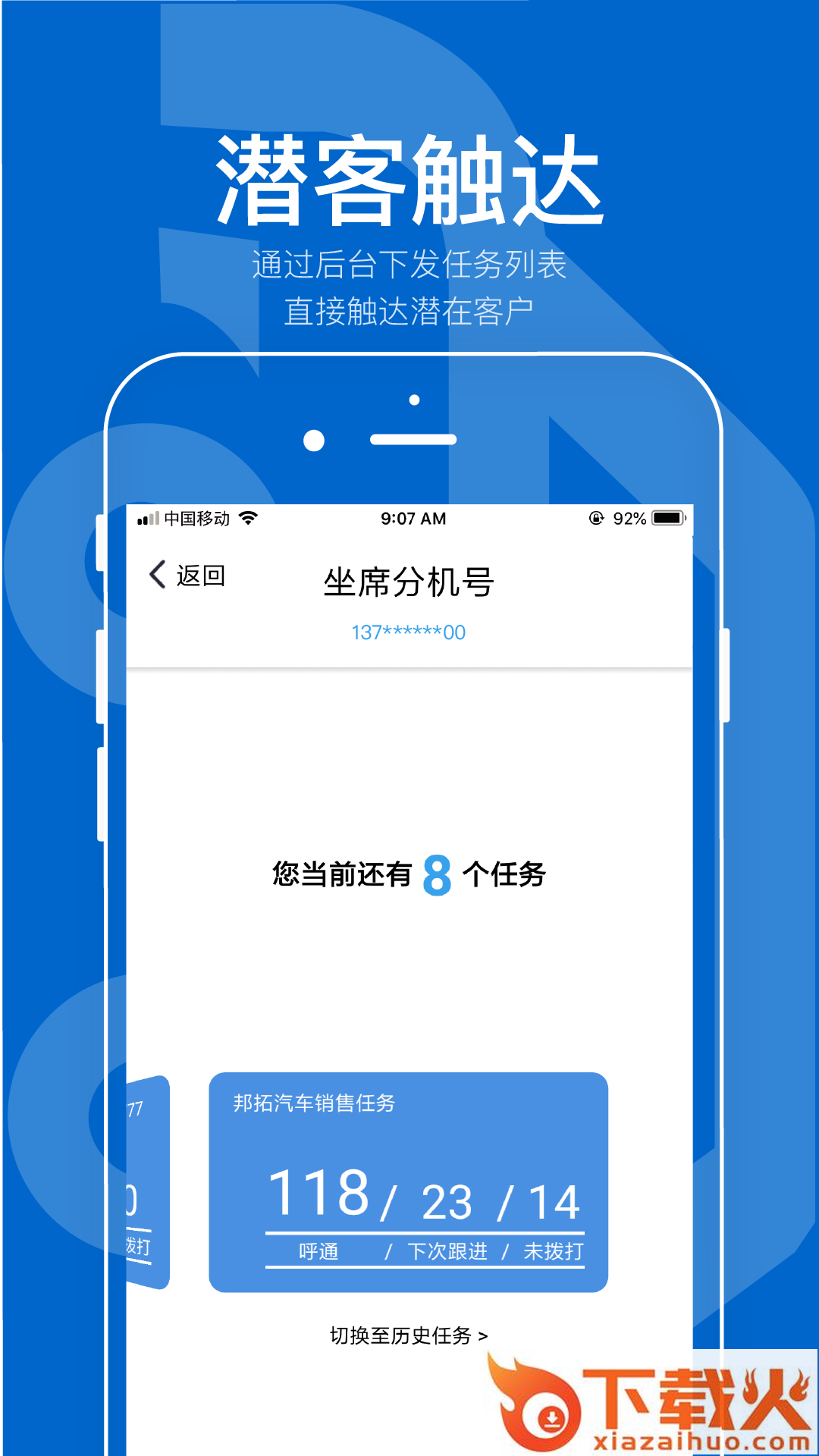 掌心汽车截图2
