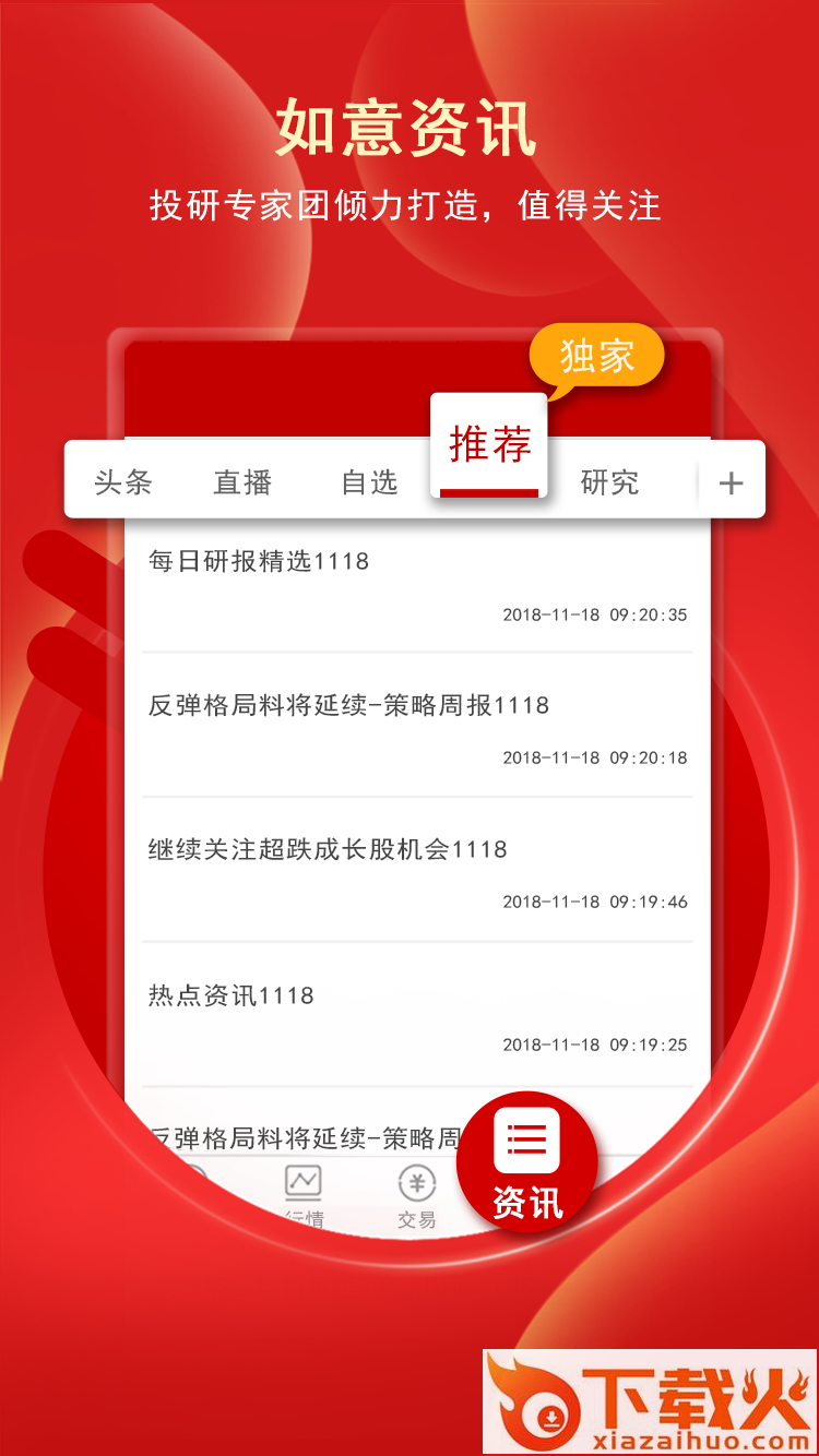 银泰掌易宝app截图1