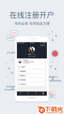 现货天下截图2