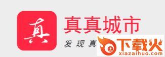 真真城市截图3