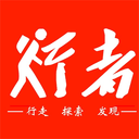 安徽行者app v1.3.1 最新版 安徽行者app v1.3.1 最新版