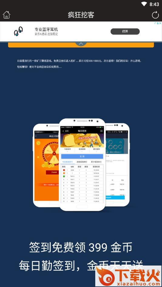 疯狂挖客截图2