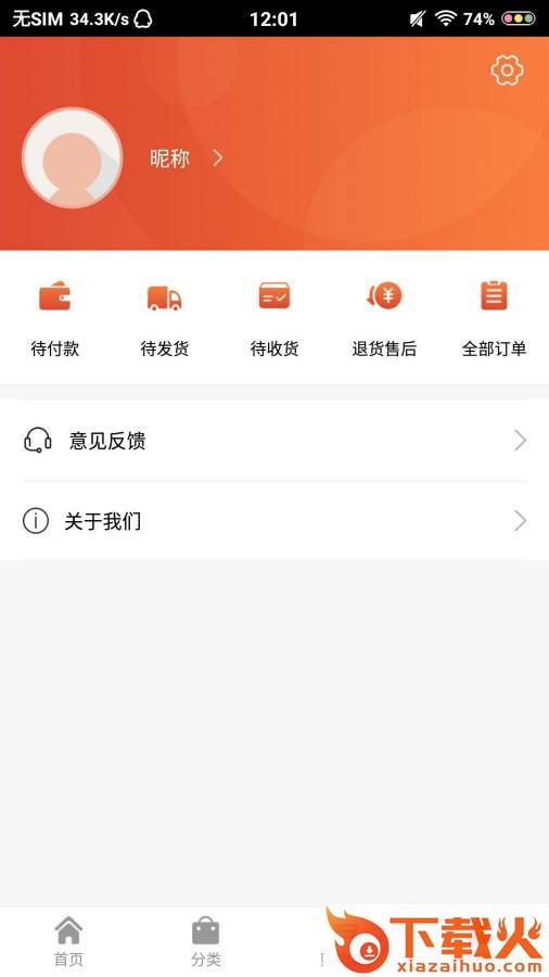 特卖街截图2
