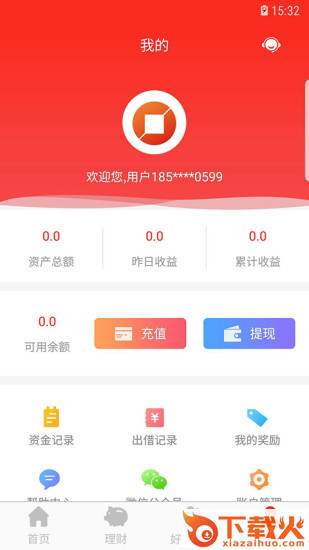 融乐贷截图2