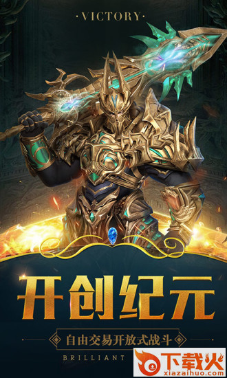 圣域浩劫截图2