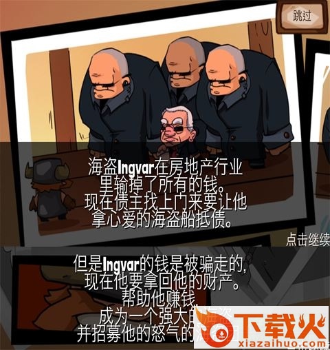 粉碎敌人修改器