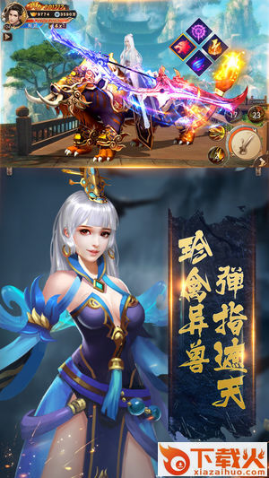 遮天斗帝截图2