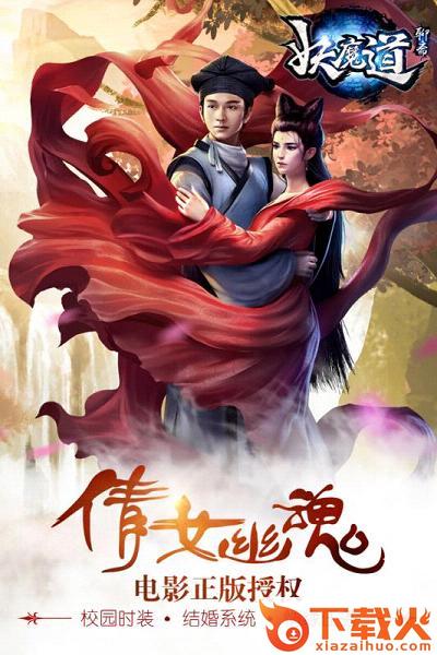 聊斋妖魔道手游官方版下载 v1.3 安卓版截图2