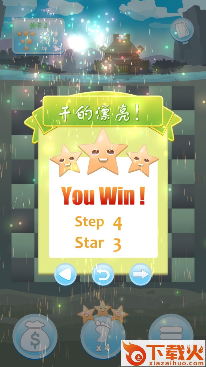 攻城象棋截图1