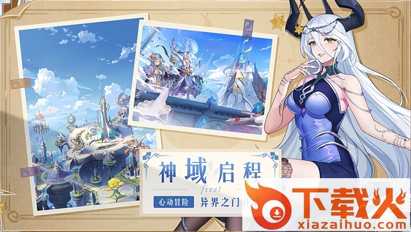 爱琳诗篇折扣渠道版截图2