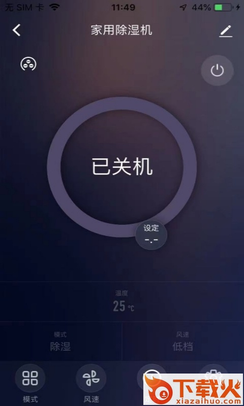 博电智家app截图2