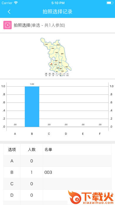 嘉课堂截图2