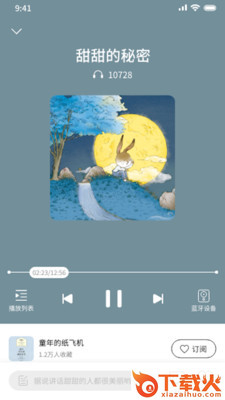 海燕悦读图书馆app截图1