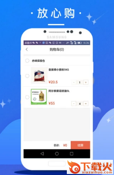 赤峰全球购app截图3