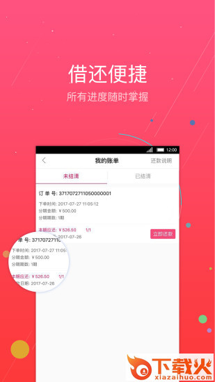 快薪宝app安卓版截图1