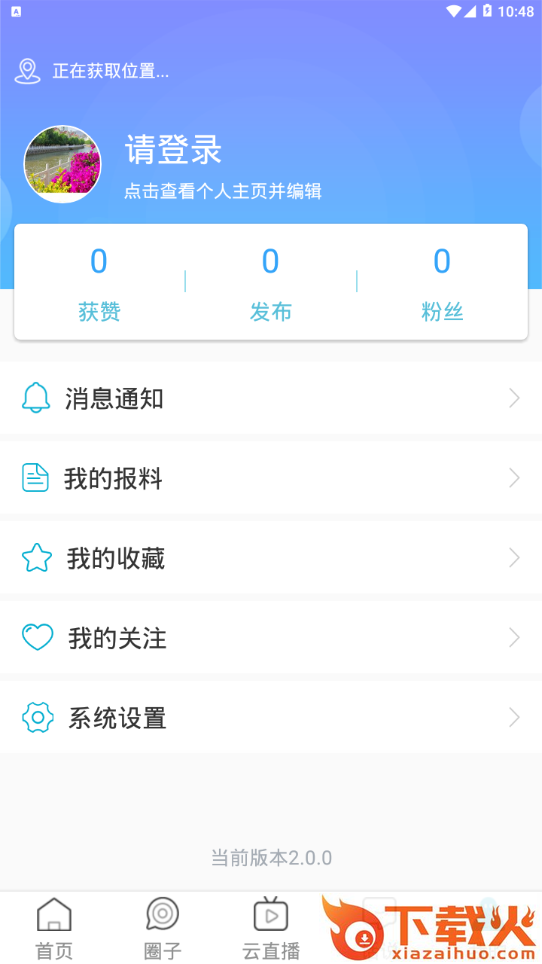 华坪融媒app截图2