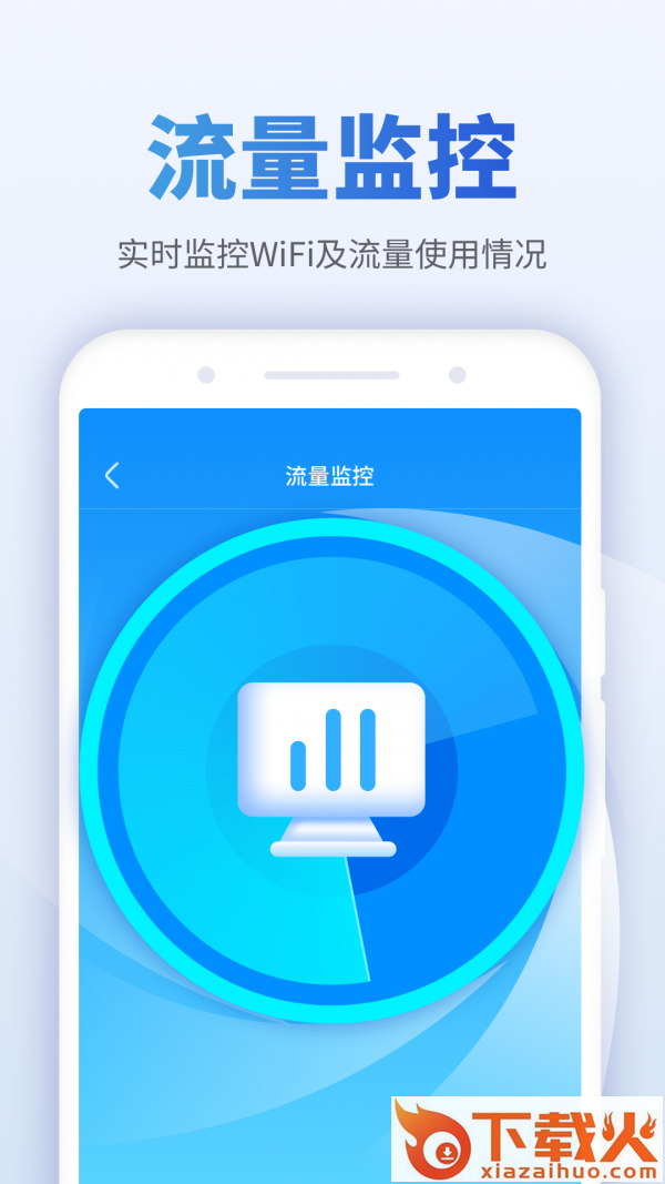 畅享WiFi伴侣app截图1