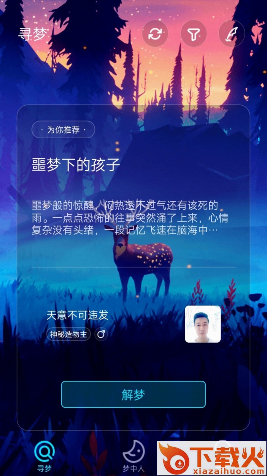 泡泡cp截图1