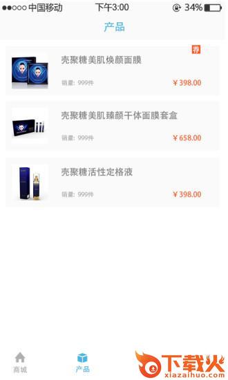 膜颜天下app截图2