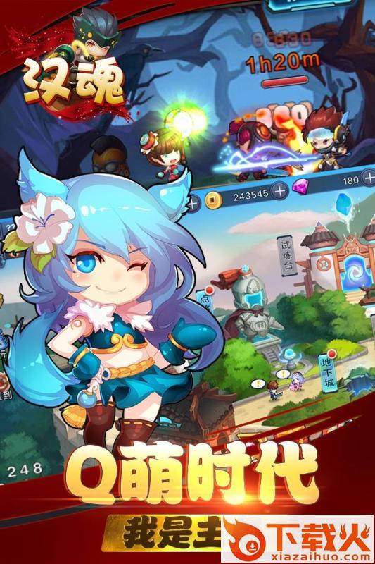 汉魂手游截图1