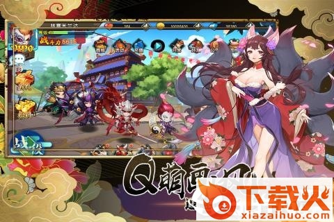 三国之旅魅族版截图2
